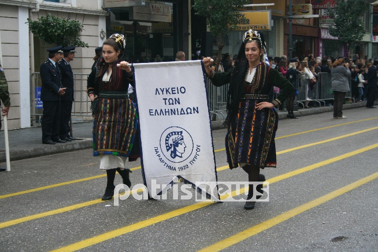 ΦΩΤΟ από το PatrisNews
