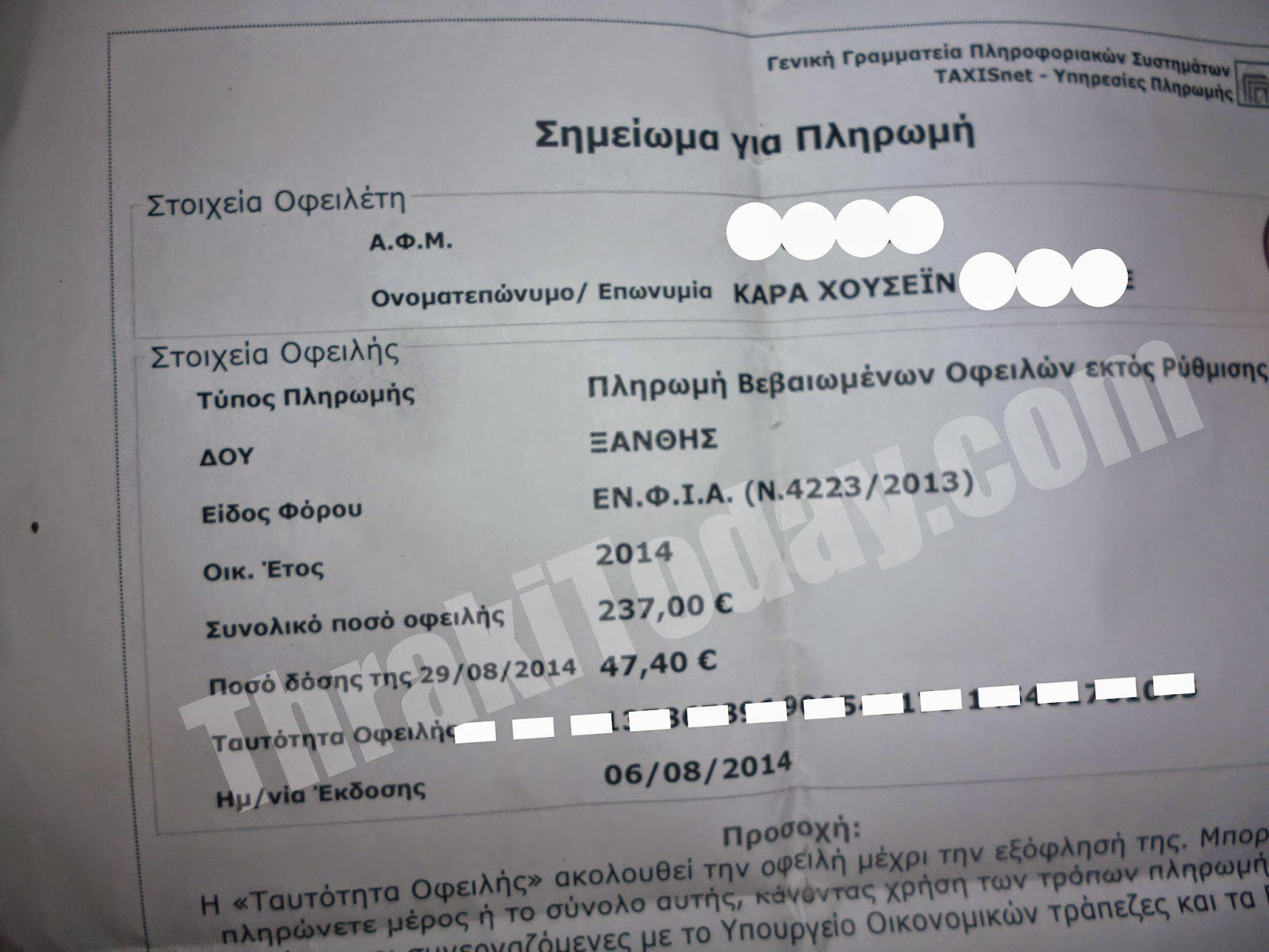 Το...ραβασάκι από το υπουργείο Οικονομικών