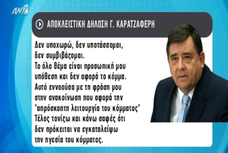 Πηγή τηλεόραση ΑΝΤΕΝΝΑ