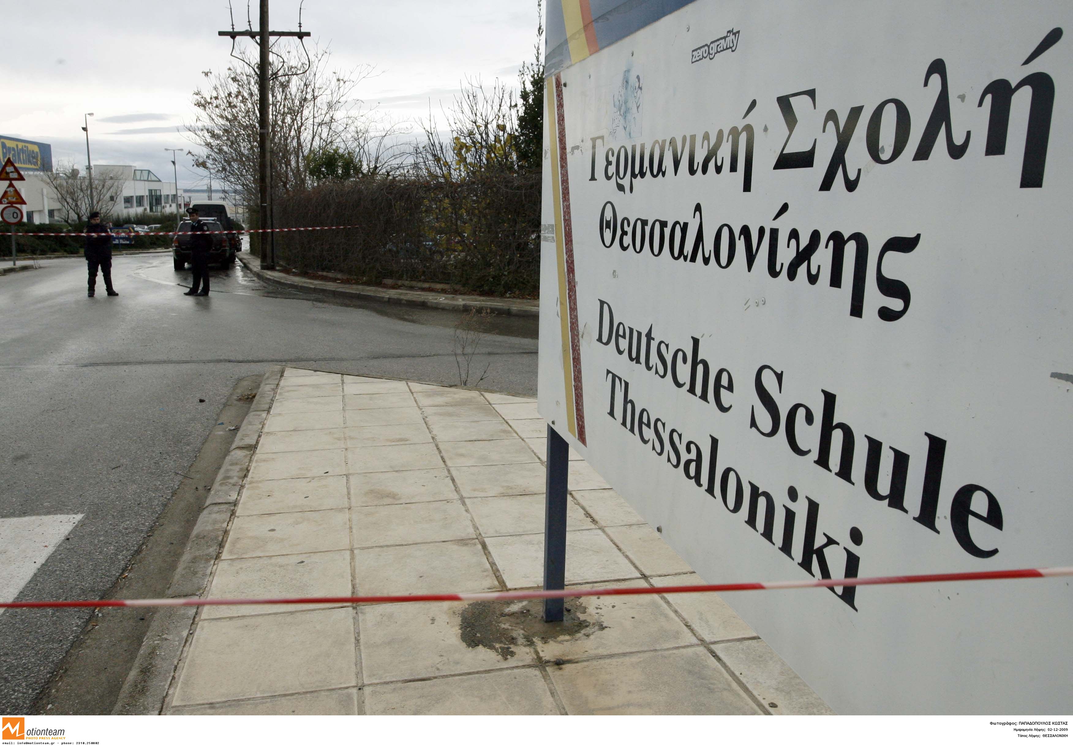 ΦΩΤΟ EUROKINISSI