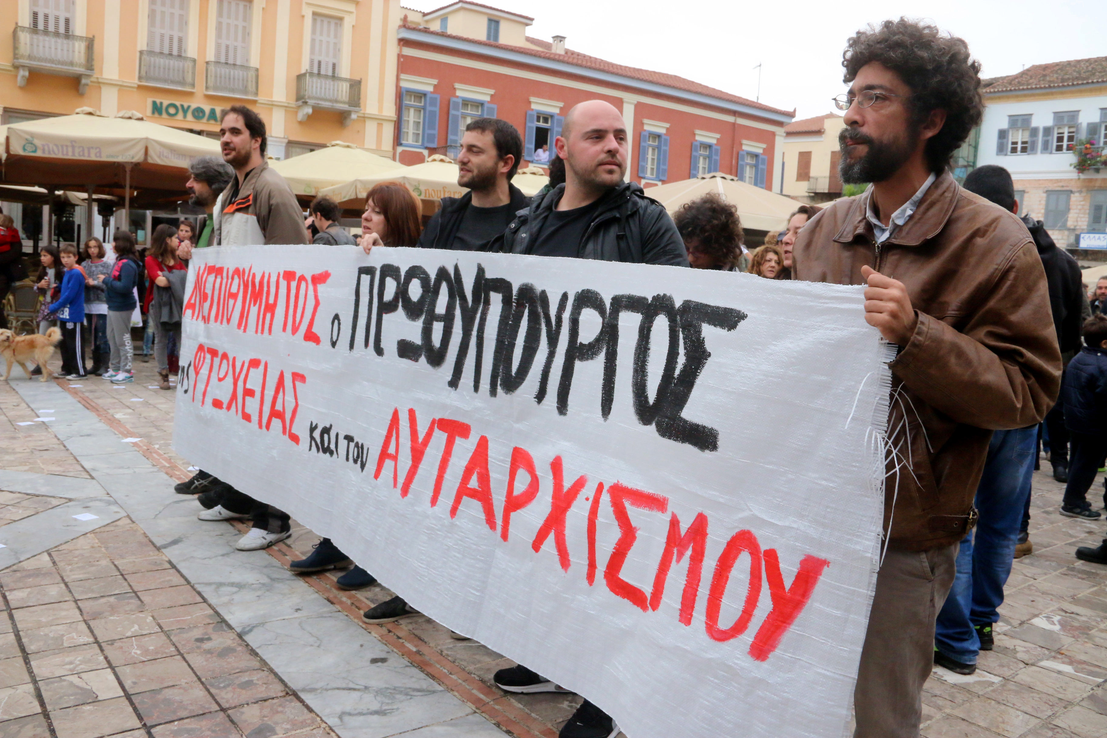 Η μοίρα θέλησε ... μούντζες και αποδοκιμασίες