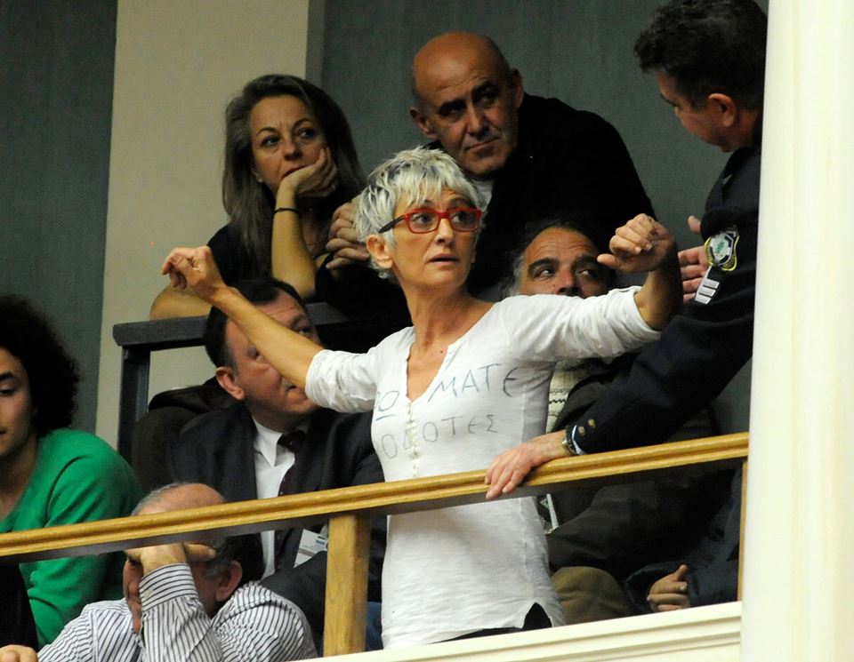 "Ψηφίσατε τους ευρωπροδότες" φώναζε η εικονιζόμενη από τα θεωρεία της Βουλής