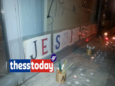 ΦΩΤΟ από το ThessToday