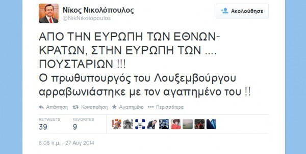Φωτό - Twitter @NikNikolopoulos