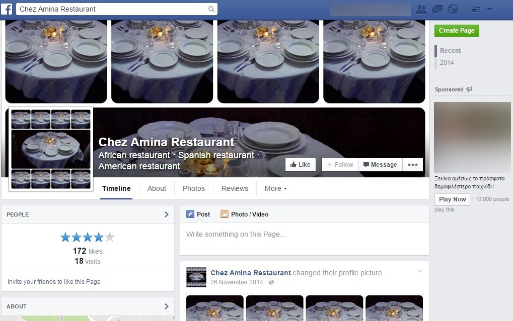 Φωτό: Facebook / Chez Amina Restaurant