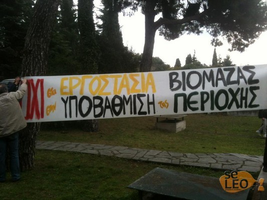 ΦΩΤΟ από το seleo.gr