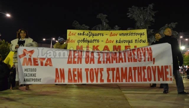 ΦΩΤΟ από το LamiaReport