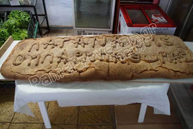 ΦΩΤΟ από pamepreveza.gr