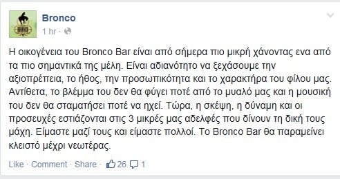 ΦΩΤΟ FACEBOOK