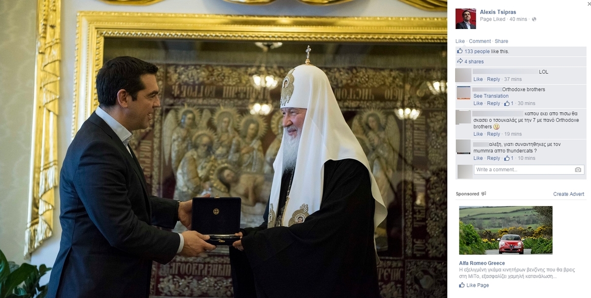 Πηγή φωτό: Facebook / Alexis Tsipras