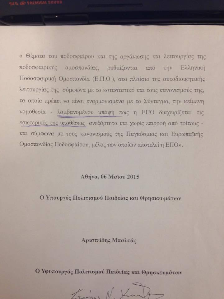 Αλλαγμένο το άρθρο 15