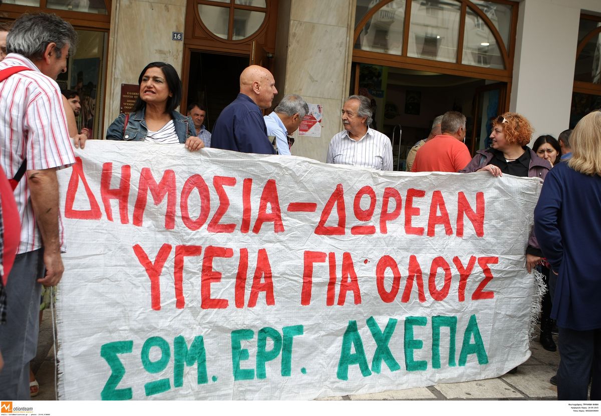 ΦΩΤΟ EUROKINISSI