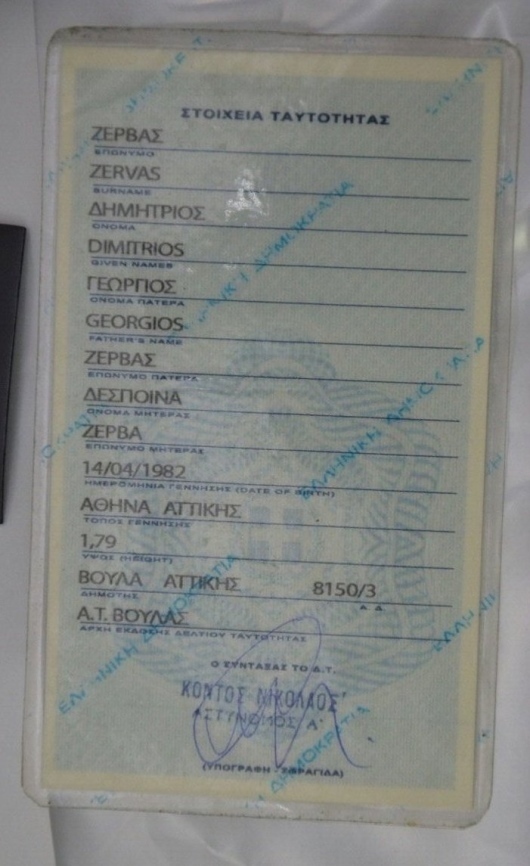 ΦΩΤΟ ΕΛ.ΑΣ.