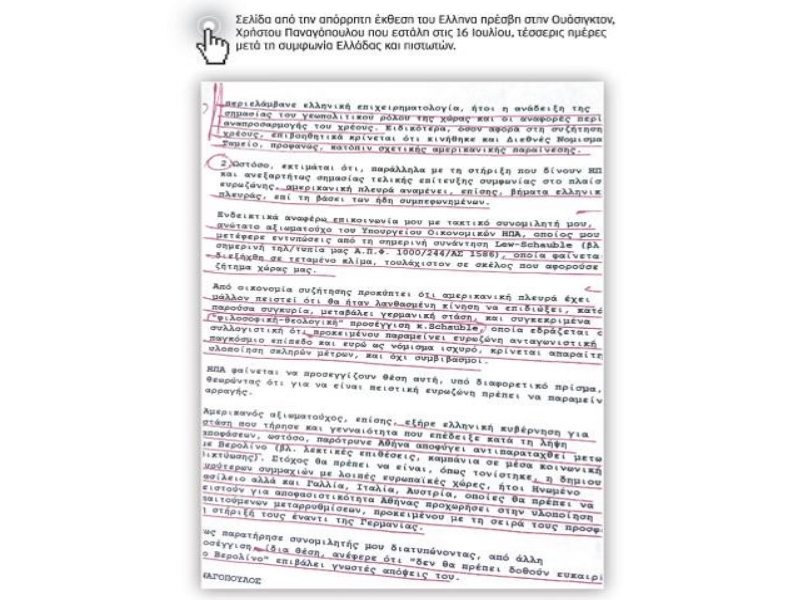 Πηγή φωτό - Καθημερινή της Κυριακής