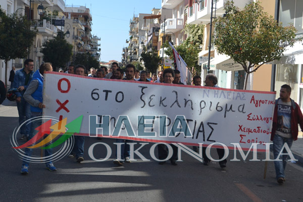 ΦΩΤΟ από iliaoikonomia.gr