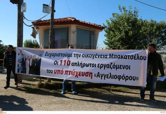 ΦΩΤΟ EUROKINISSI