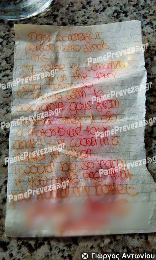 ΦΩΤΟ από το pamepreveza