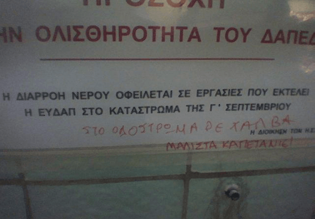 ΦΩΤΟ από onlarissa.gr