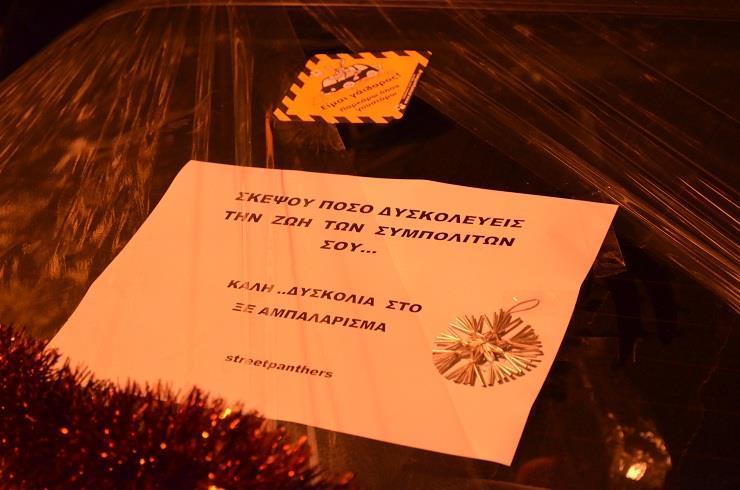 ΦΩΤΟ από seleo.gr