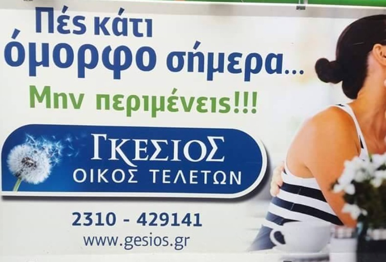 ΦΩΤΟ από thestival.gr