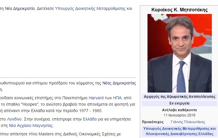 Φωτό από wikipedia