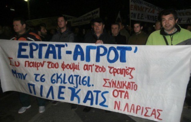 ΦΩΤΟ από onlarissa.gr