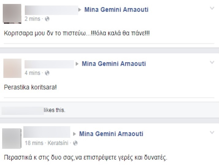 Φωτό Facebook