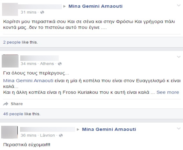 Φωτό Facebook