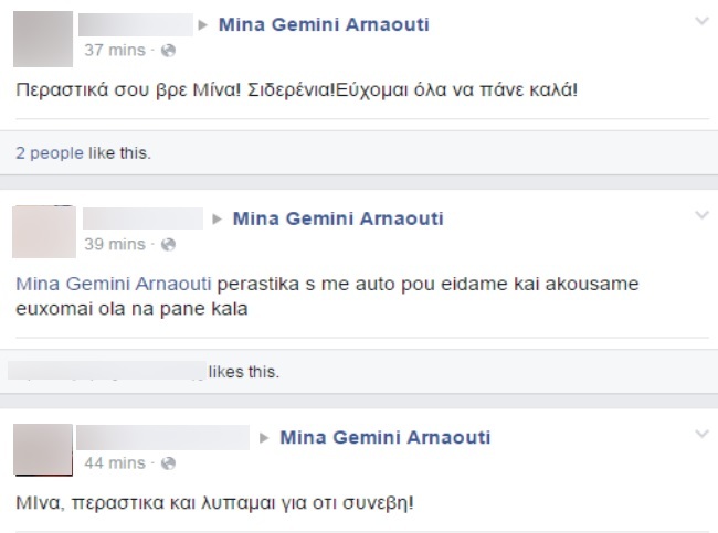 Φωτό Facebook