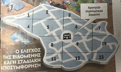 ΠΗΓΗ ΕΦΗΜΕΡΙΔΑ ΤΟ ΕΘΝΟΣ