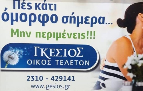 ΦΩΤΟ από thestival.gr