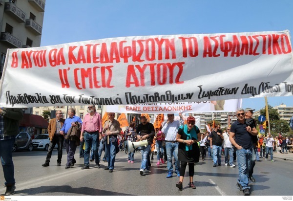 ΦΩΤΟ EUROKINISSI