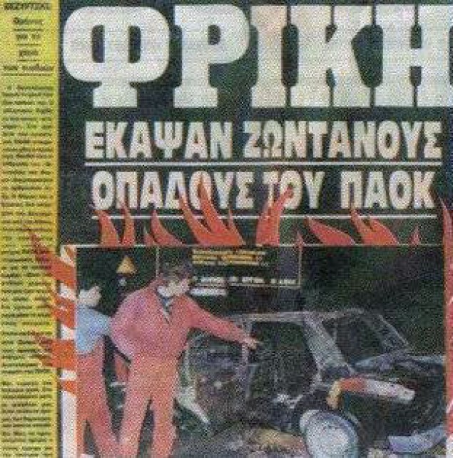 ΦΩΤΟ από seleo.gr