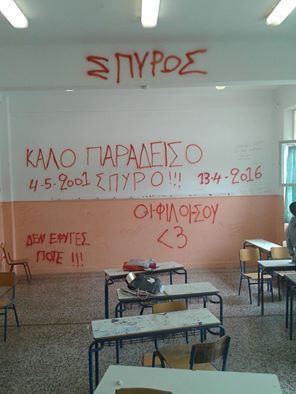 ΦΩΤΟ από το LAMIASTAR