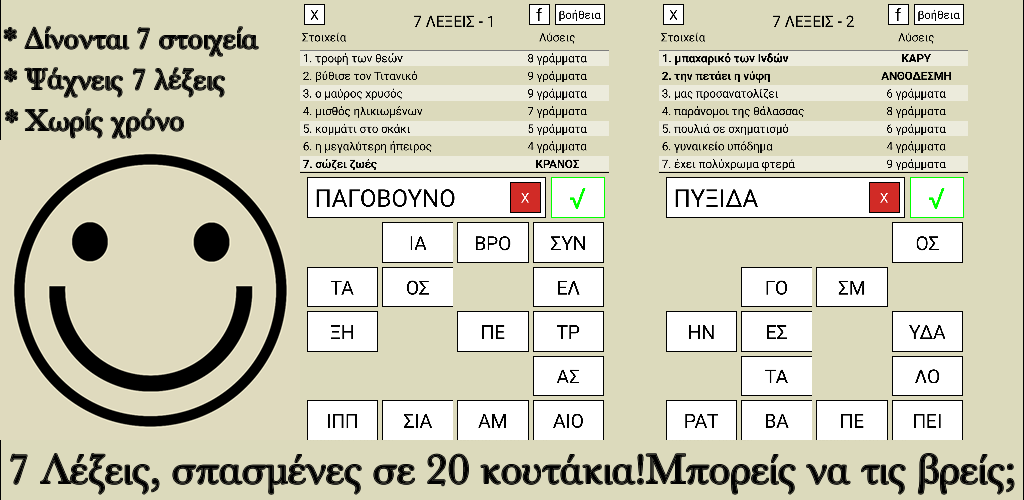 ΦΩΤΟ από ekriti.gr