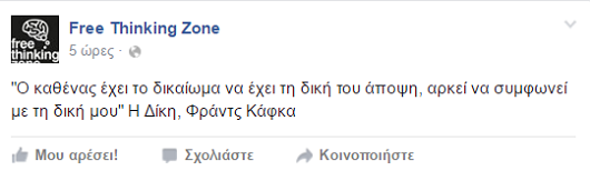 ΦΩΤΟ από facebook