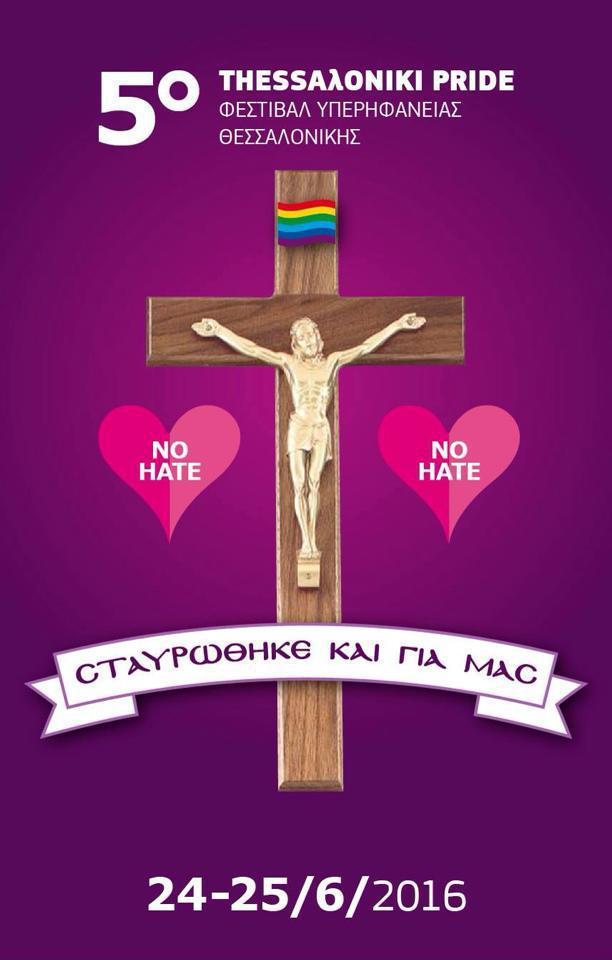 Η αφίσα του Gay Pride