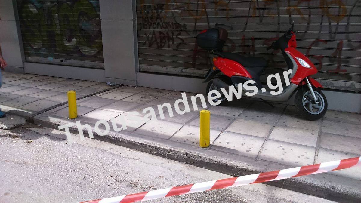 ΦΩΤΟ από thousandnews.gr