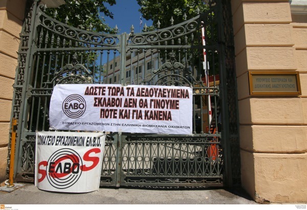 ΦΩΤΟ EUROKINISSI