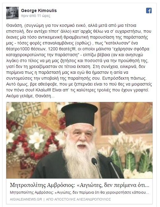 ΦΩΤΟ από facebook