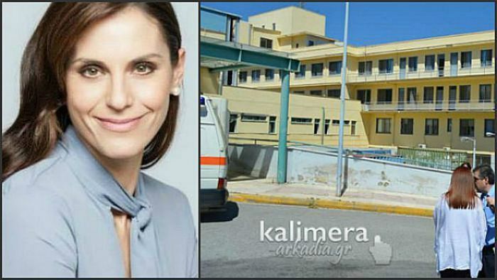 ΦΩΤΟ από το kalimera-arkadia