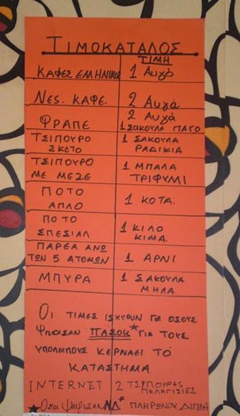 ΦΩΤΟ από thebest.gr