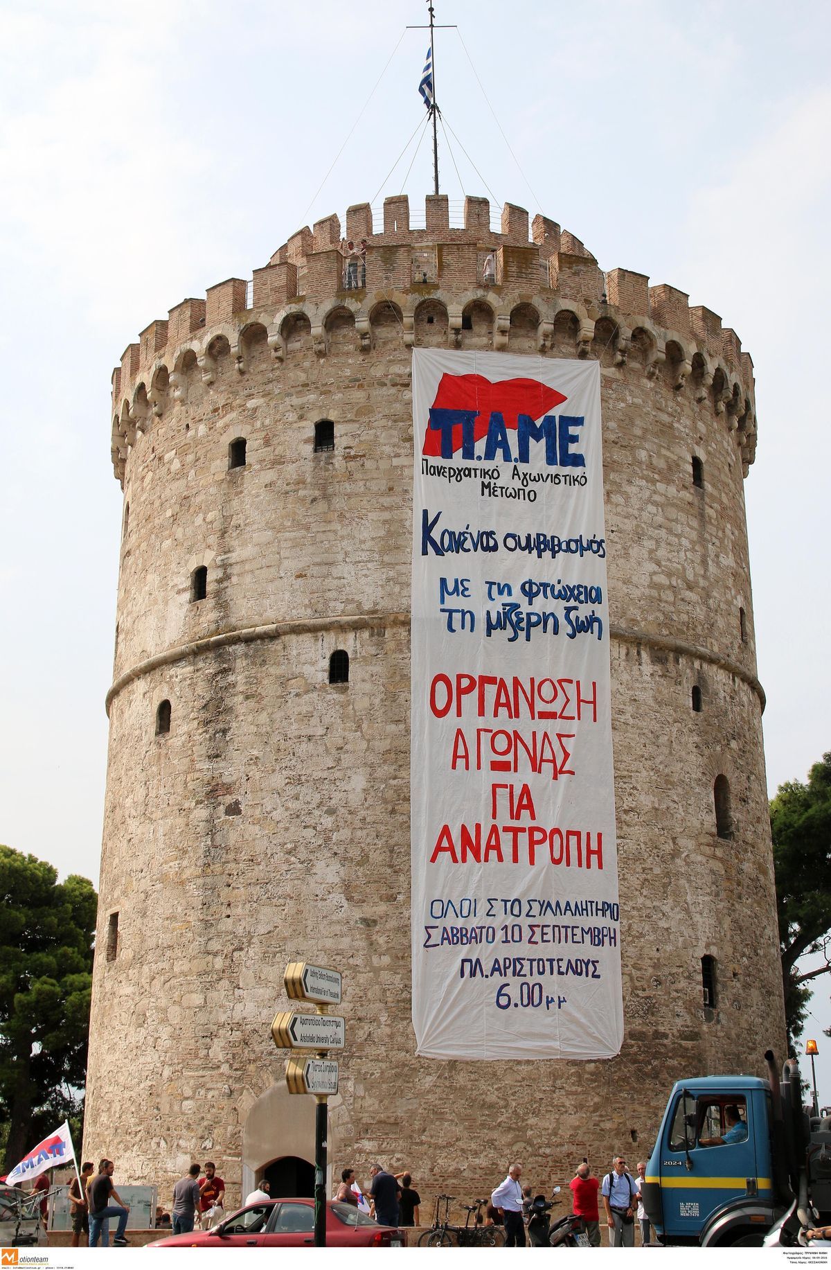 ΦΩΤΟ EUROKINISSI