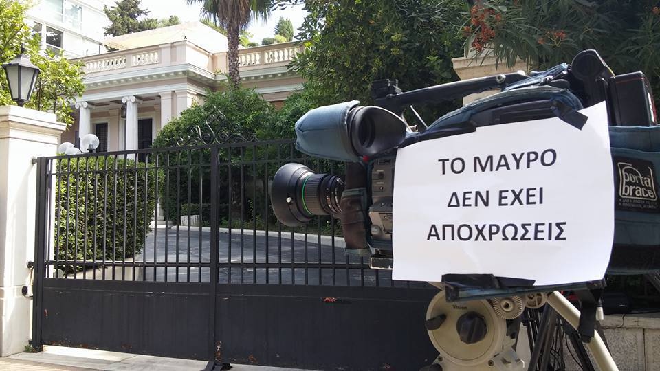 Φωτογραφία ΕΤΙΤΑ