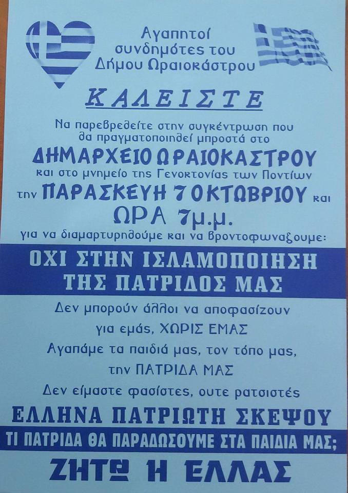 ΦΩΤΟ από seleo.gr