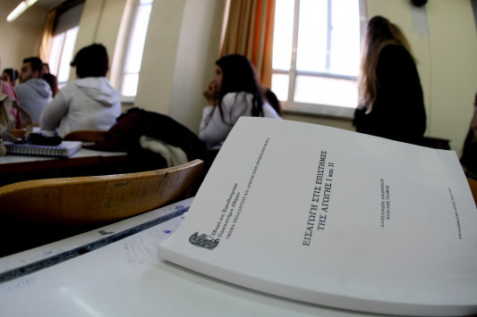 Μετεγγραφές σε ΑΕΙ και ΤΕΙ – Ποιοι μπορούν να αλλάξουν σχολή – Παγίδες και ευκαιρίες Μετεγγραφές σε ΑΕΙ και ΤΕΙ – Ποιοι μπορούν να αλλάξουν σχολή – Παγίδες και ευκαιρίες