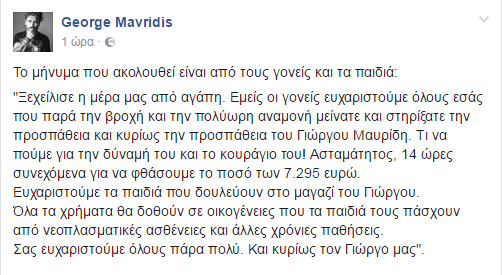 ΦΩΤΟ από facebook