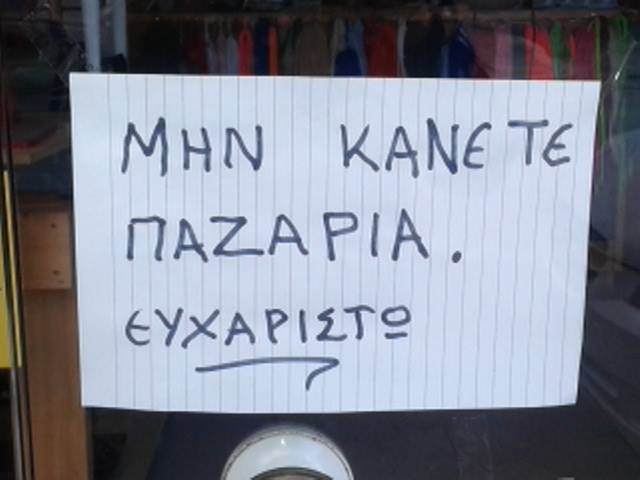 ΦΩΤΟ από patrasnews.gr