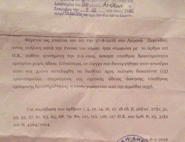 ΦΩΤΟ από xanthinea.gr