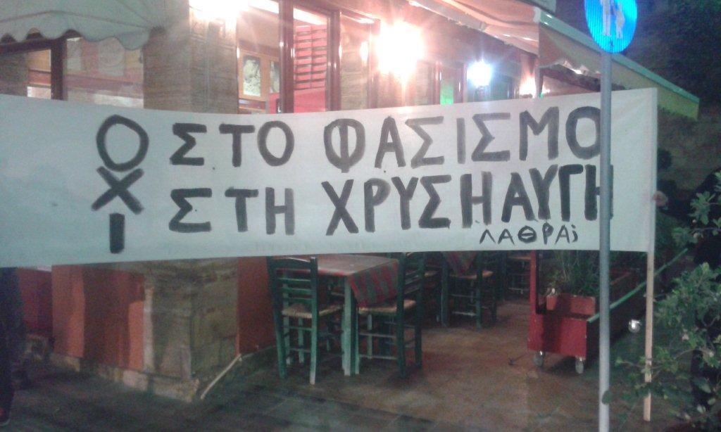 ΦΩΤΟ από astraparis.gr